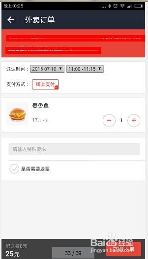 支付寶口碑怎么用7.jpg