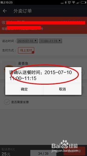 支付寶口碑怎么用8.jpg