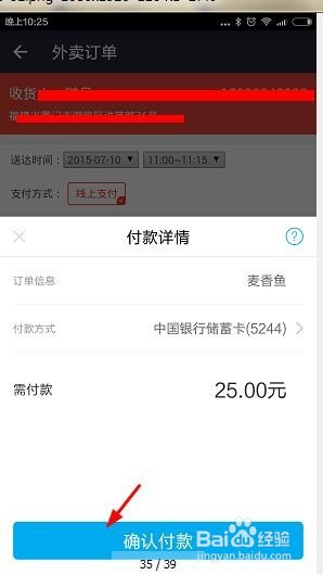 支付寶口碑怎么用9.jpg
