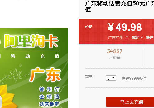 淘寶充值店賺錢嗎