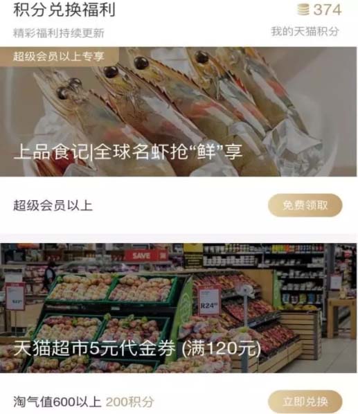 天貓積分獲數(shù)倍增值!你的天貓積分有多少? 天貓積分獲數(shù)倍增值!你的天貓積分有多少?