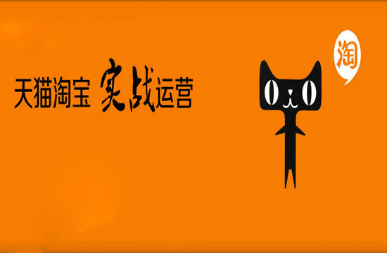 淘寶代運營靠譜嗎.jpg