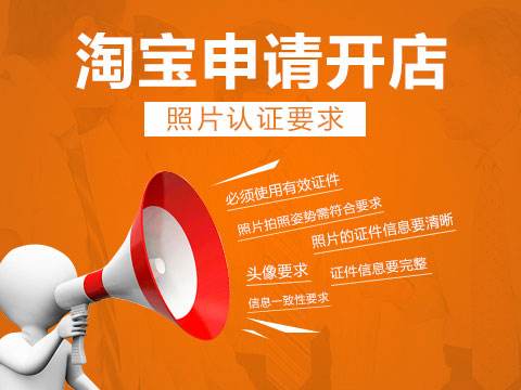 淘寶怎么開充值店鋪.jpg