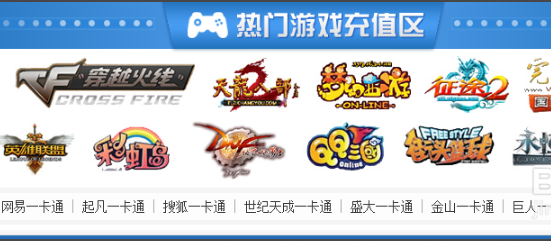 淘寶怎么游戲充值