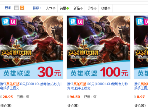 淘寶怎么游戲充值