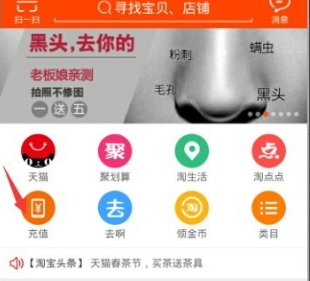 淘寶怎么游戲充值