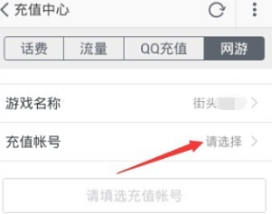 淘寶怎么游戲充值