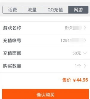 淘寶怎么游戲充值