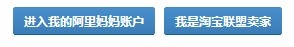 淘寶聯(lián)盟違規(guī)后果 淘寶聯(lián)盟違規(guī)后果