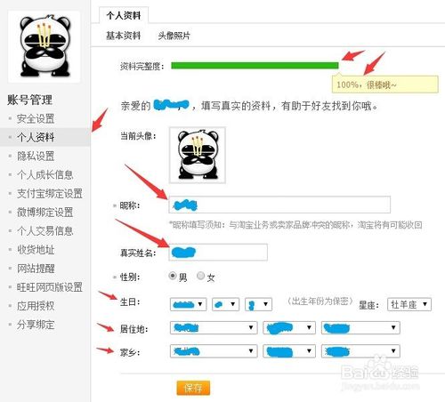 淘寶違規(guī)限制購(gòu)買怎么辦3.jpg