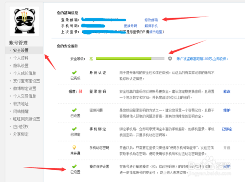 淘寶違規(guī)限制購(gòu)買怎么辦4.png