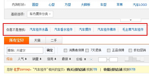 淘寶標(biāo)題優(yōu)化工具1.jpg