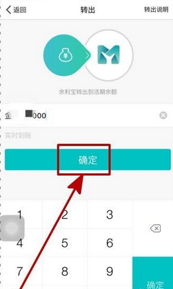 余利寶可以隨時轉(zhuǎn)出嗎