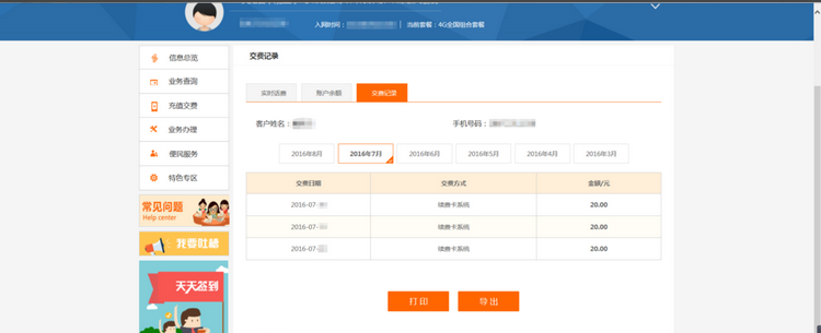 淘寶話費充值可以申請退款嗎