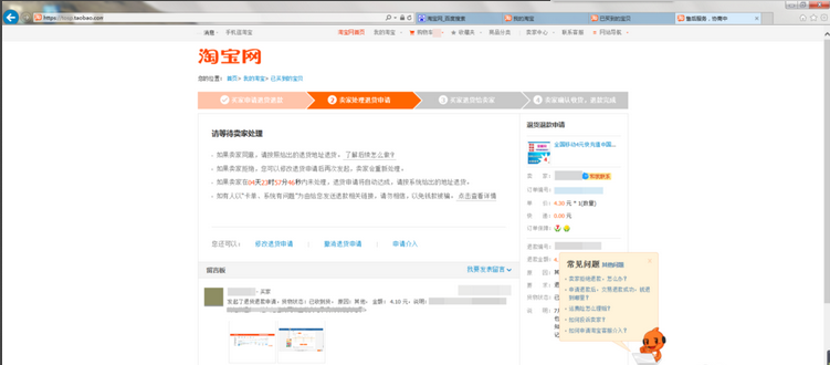 淘寶話費充值可以申請退款嗎