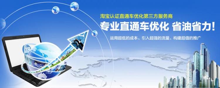 直通車(chē)推廣計(jì)劃方案.jpg