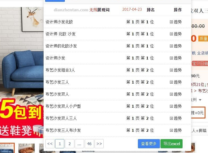 怎么補(bǔ)單提高寶貝排名
