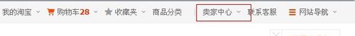 淘寶寶貝庫(kù)存賣完下架2.jpg