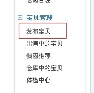 淘寶寶貝庫(kù)存賣完下架3.jpg