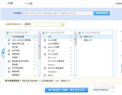 淘寶寶貝庫(kù)存賣完下架4.jpg