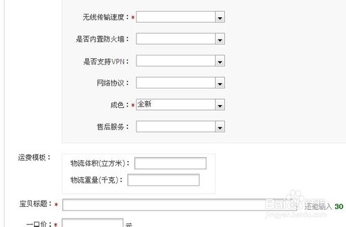 淘寶寶貝庫(kù)存賣完下架5.jpg