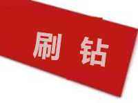 淘寶提升鉆最新方法