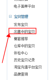 淘寶寶貝庫存顯示01.png