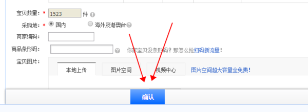 淘寶寶貝庫存顯示04.png