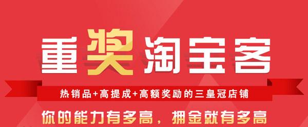 微博發(fā)淘寶客被封號.jpg