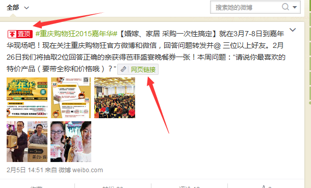 淘寶客怎么在微博推廣.jpg