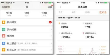 微博做客秒殺用什么軟件.jpg