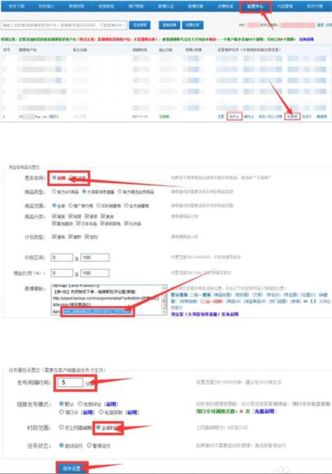 有什么秒殺的軟件好用.jpg