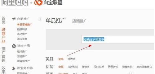 新浪微博能否發(fā)淘寶客鏈接.jpg