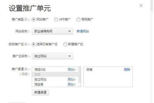 新浪微博能否發(fā)淘寶客鏈接.jpg