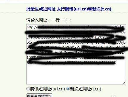 新浪微博能否發(fā)淘寶客鏈接.jpg
