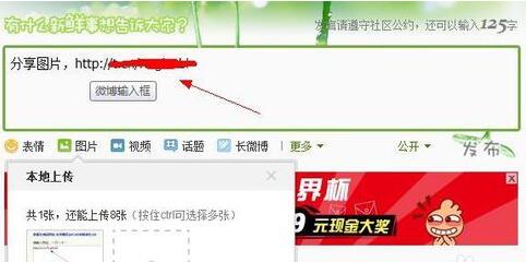新浪微博能否發(fā)淘寶客鏈接.jpg