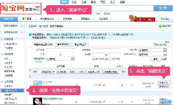 最新淘寶主圖視頻上傳1.jpg