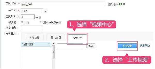 最新淘寶主圖視頻上傳2.jpg