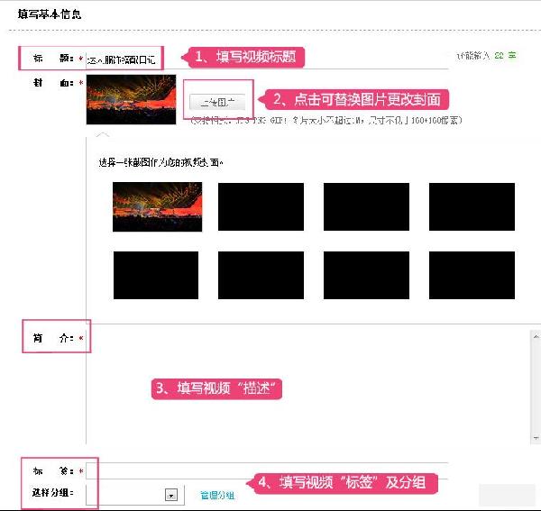 最新淘寶主圖視頻上傳4.jpg