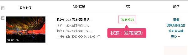 最新淘寶主圖視頻上傳6.jpg
