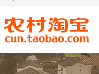 農(nóng)村淘寶平臺(tái)服務(wù)協(xié)議
