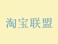 淘寶聯(lián)盟搜索優(yōu)惠券