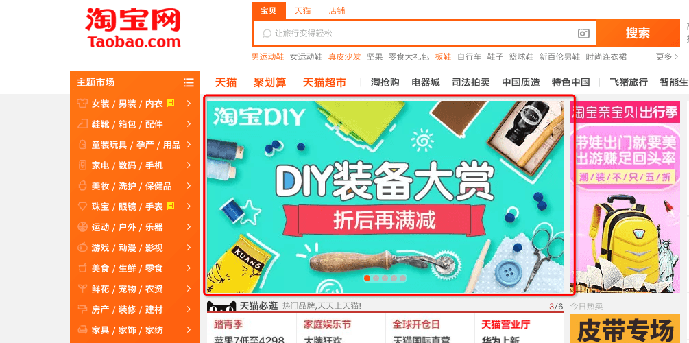 淘寶達(dá)人官方活動(dòng)投稿已上線!淘寶達(dá)人如何進(jìn)行官方活動(dòng)投稿?