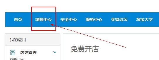 淘寶買家收到違規(guī)記錄在哪里查看?淘寶買家違規(guī)怎么辦?