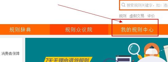淘寶買家收到違規(guī)記錄在哪里查看?淘寶買家違規(guī)怎么辦?