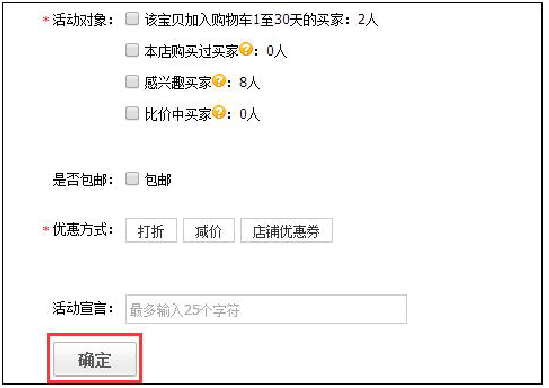 購物車營銷有什么意思.png