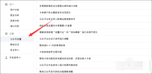 微信公眾號(hào)模塊名字怎么弄?怎么修改微信公眾號(hào)模塊名稱(chēng)? 微信公眾號(hào)模塊名字怎么弄?怎么修改微信公眾號(hào)模塊名稱(chēng)?