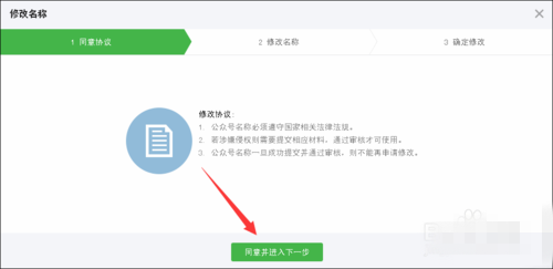 微信公眾號(hào)模塊名字怎么弄?怎么修改微信公眾號(hào)模塊名稱(chēng)? 微信公眾號(hào)模塊名字怎么弄?怎么修改微信公眾號(hào)模塊名稱(chēng)?