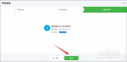 微信公眾號(hào)模塊名字怎么弄?怎么修改微信公眾號(hào)模塊名稱(chēng)? 微信公眾號(hào)模塊名字怎么弄?怎么修改微信公眾號(hào)模塊名稱(chēng)?