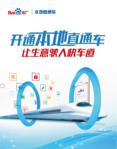 直通車點擊怎么收費標準.jpg